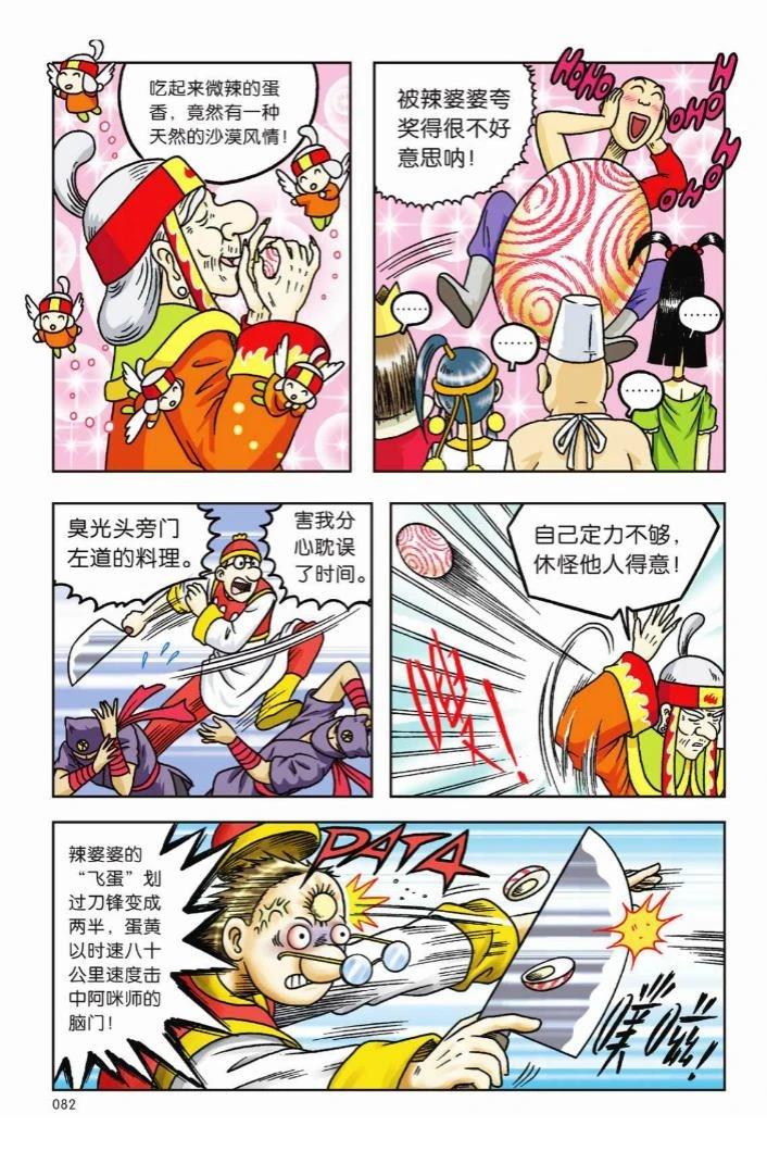 第77页