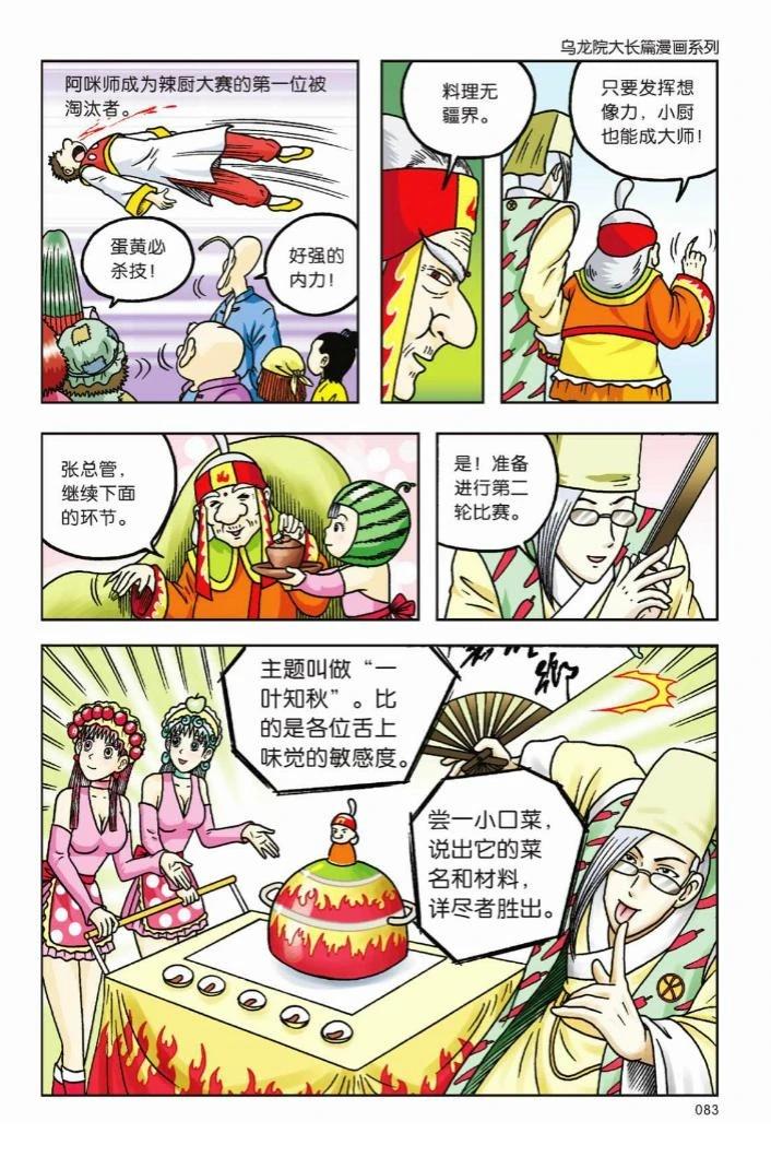 第78页