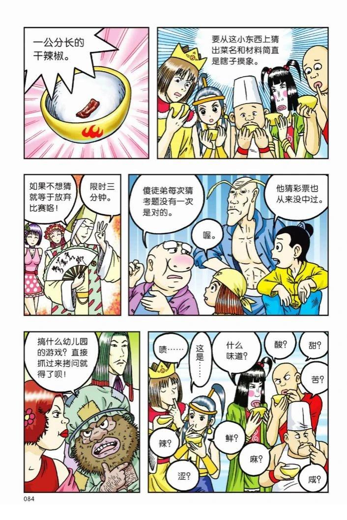 第79页