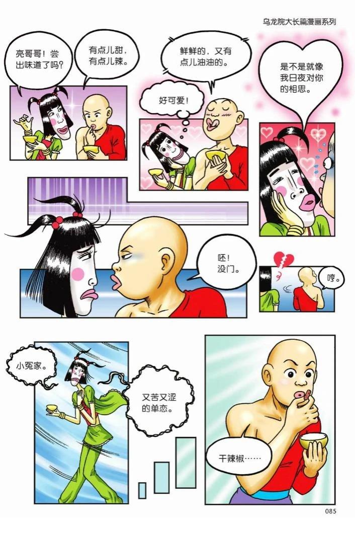 第80页