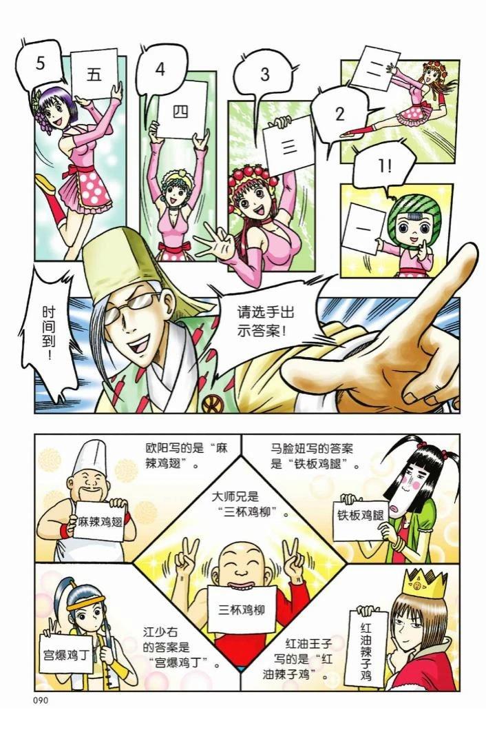 第85页