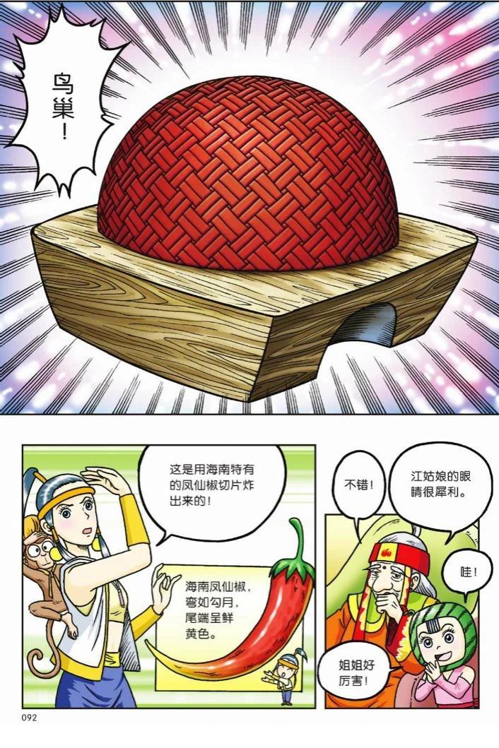 第87页