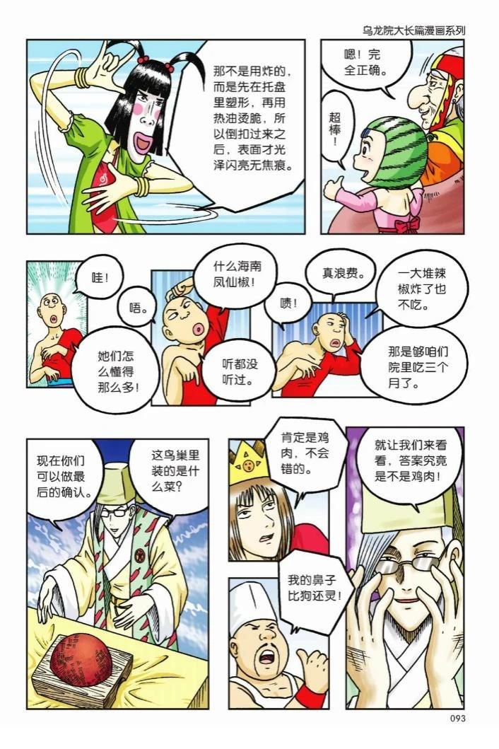 第88页