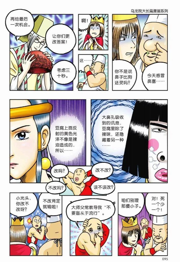第90页