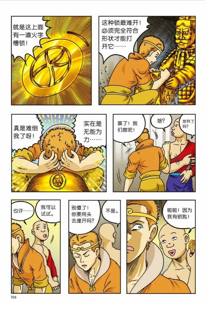 第102页