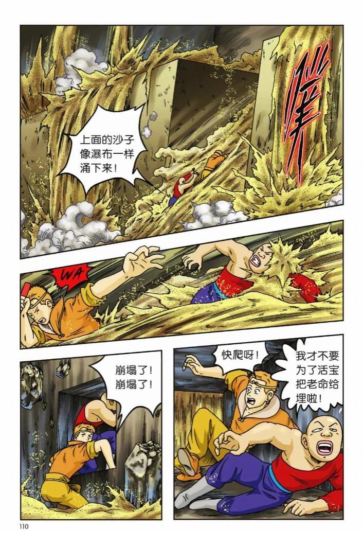 第106页
