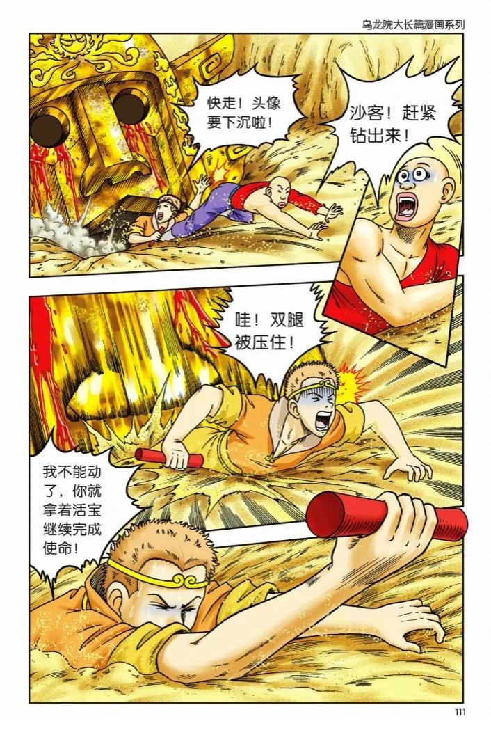 第107页