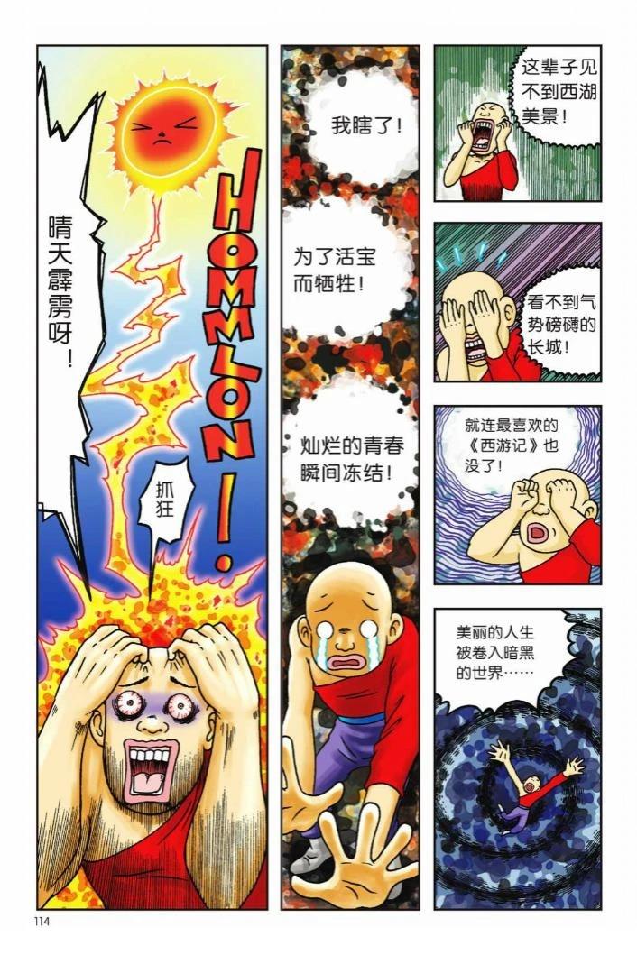 第110页