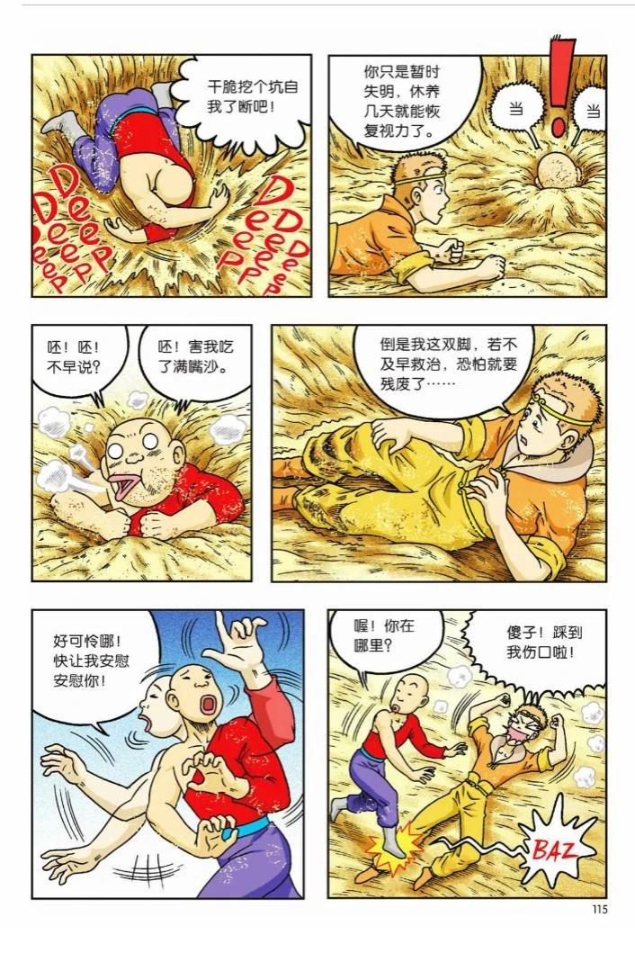第111页