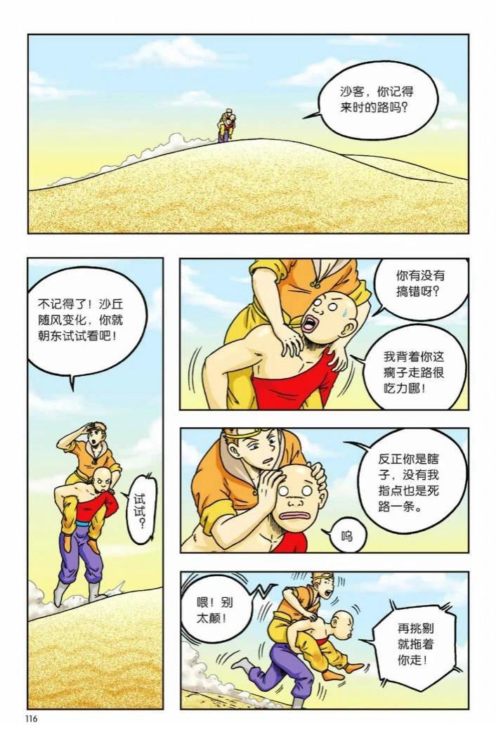 第112页