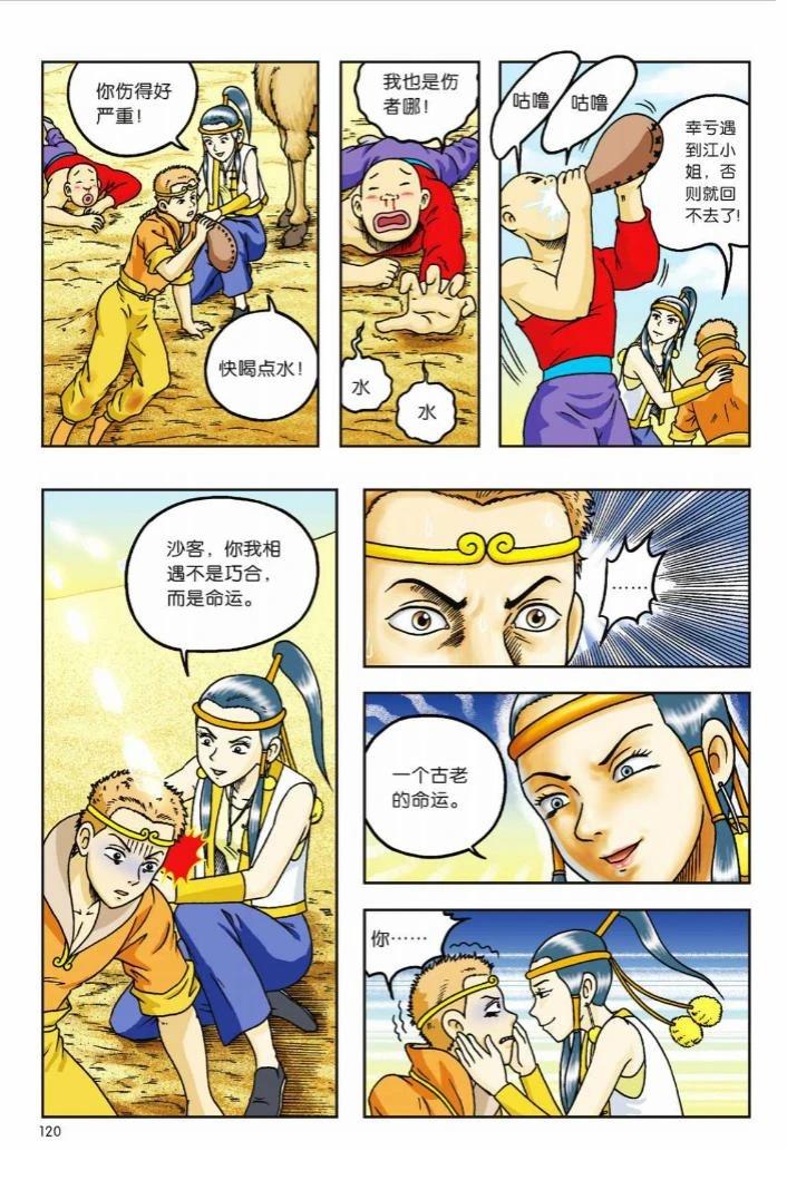 第116页