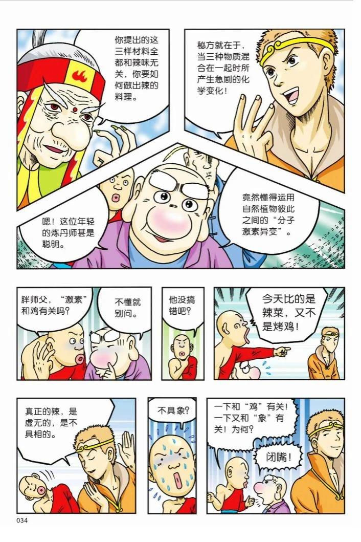 第30页