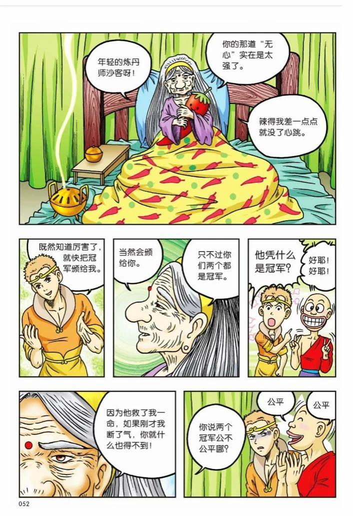 第48页