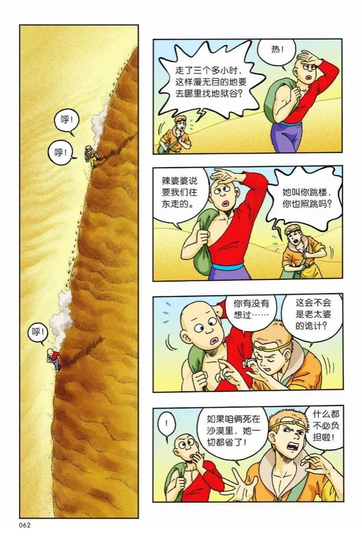 第58页