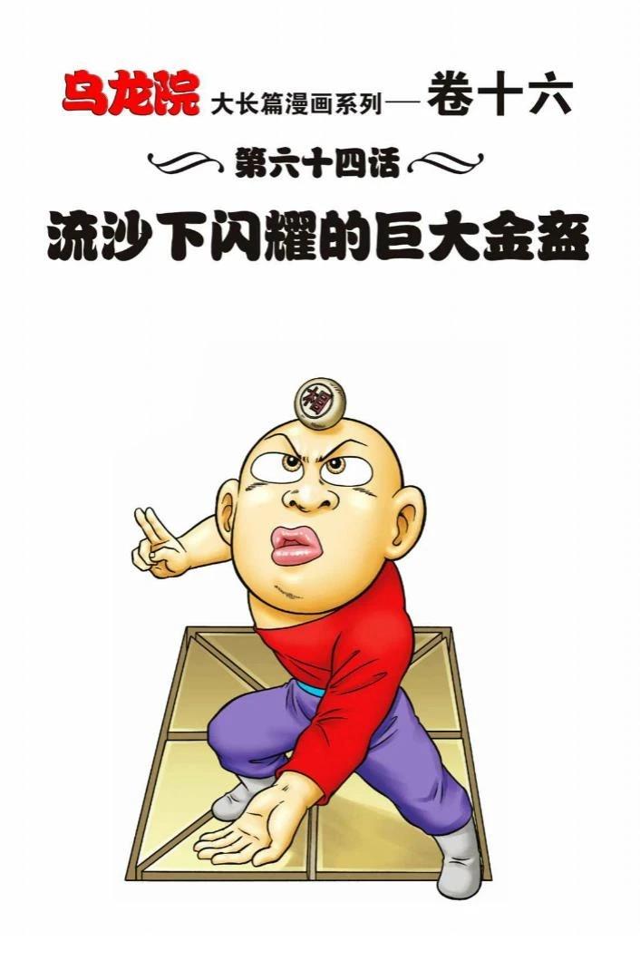 第67页