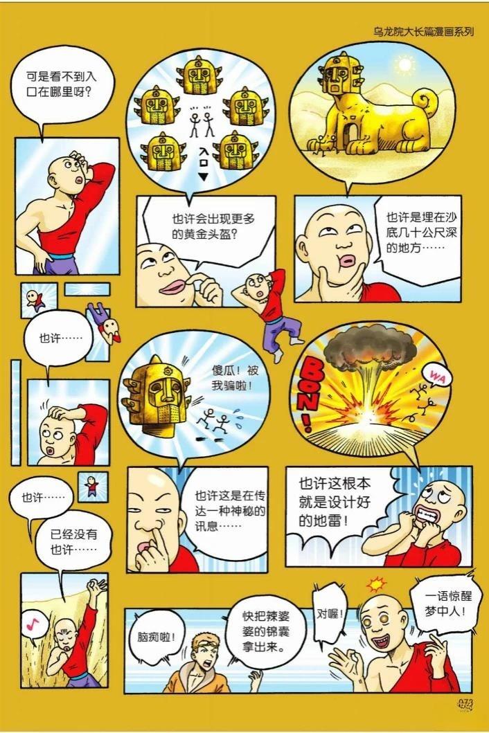 第69页