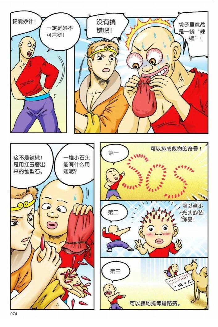 第70页