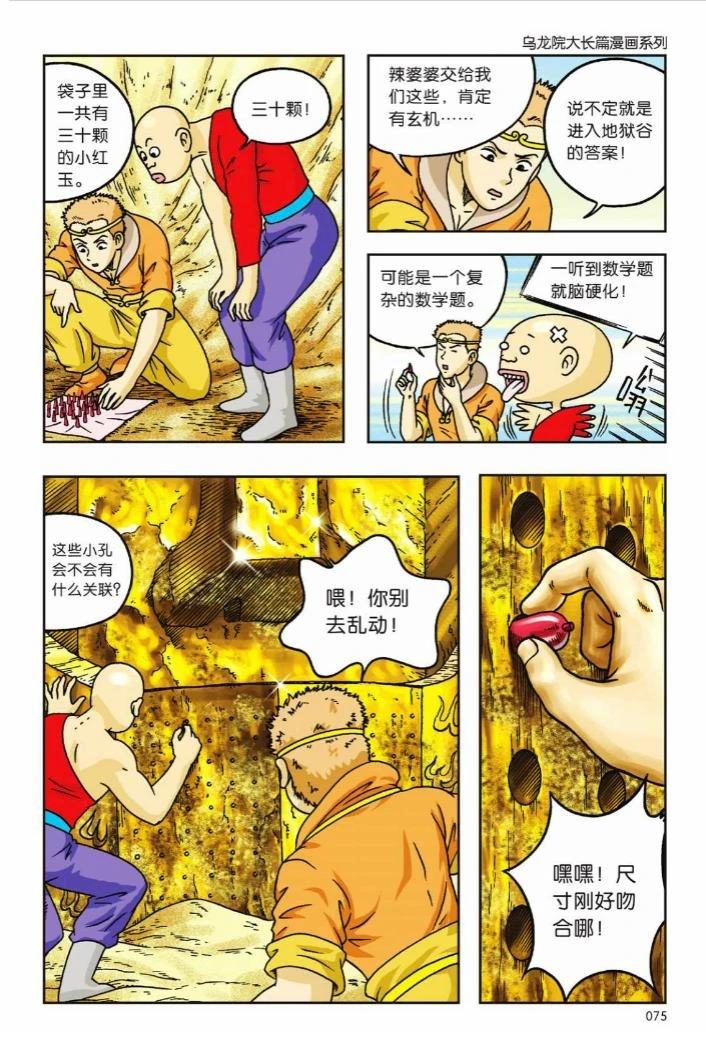 第71页