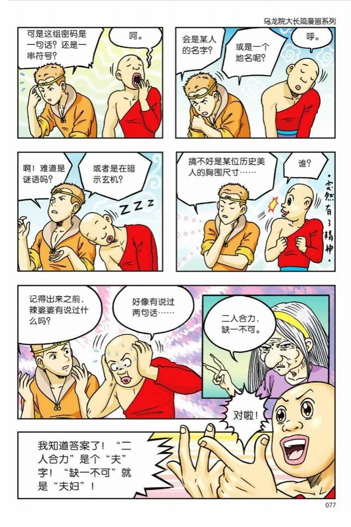 第73页