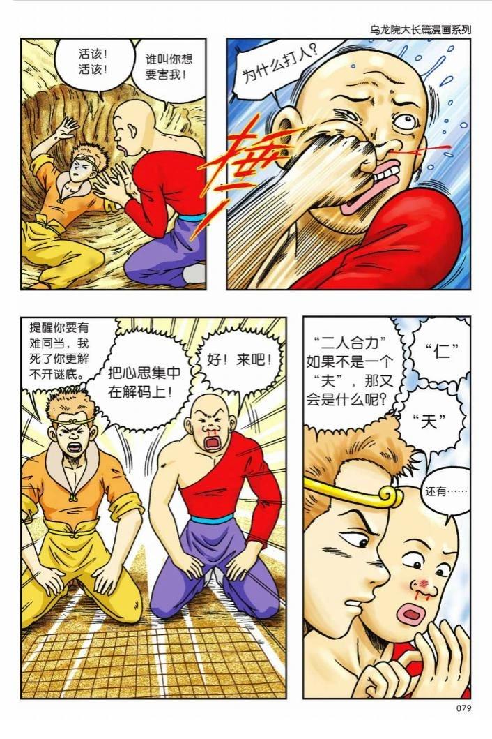 第75页