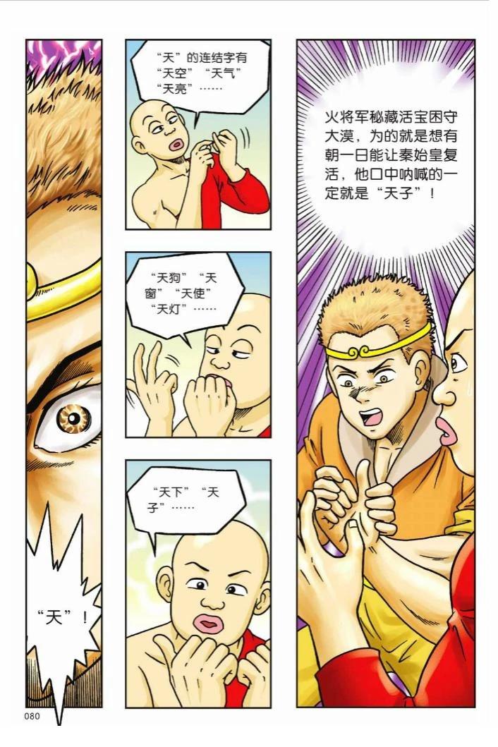 第76页