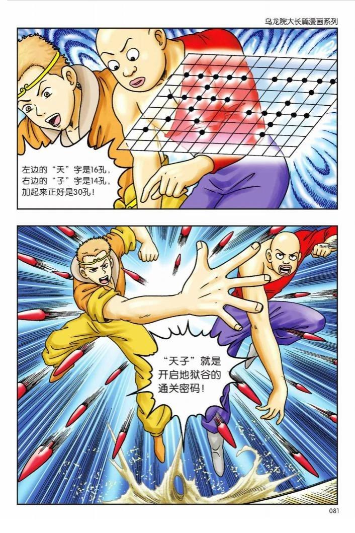 第77页