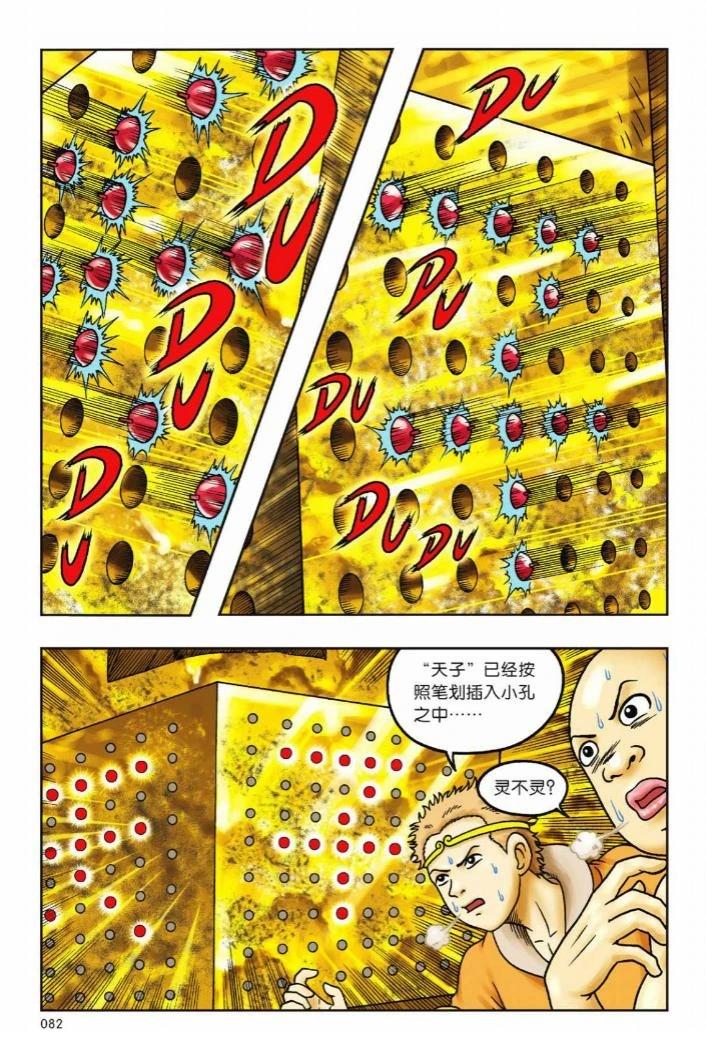 第78页