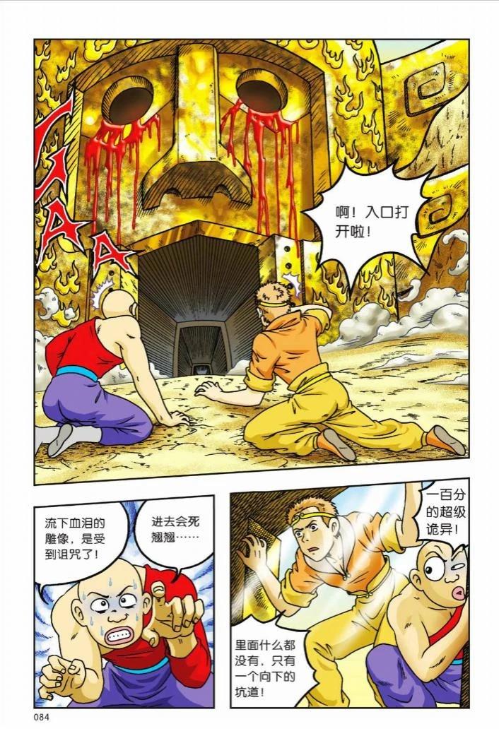 第80页