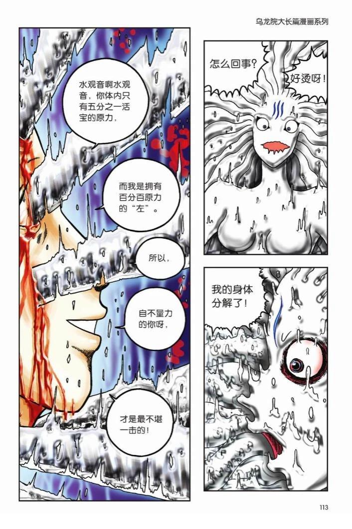 第108页