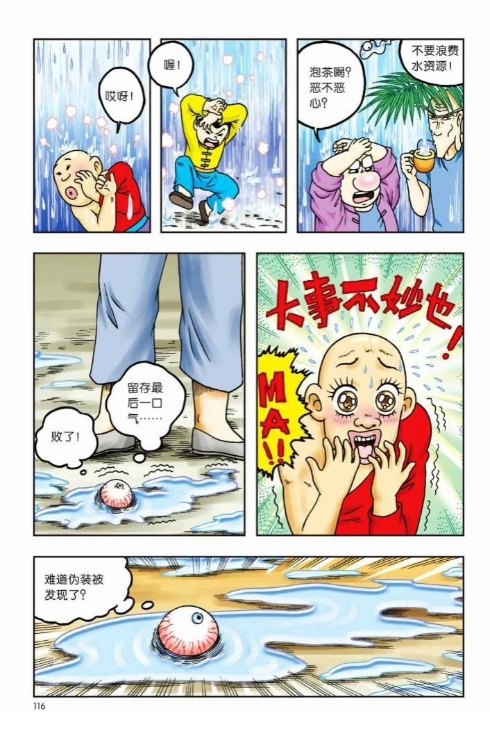 第111页
