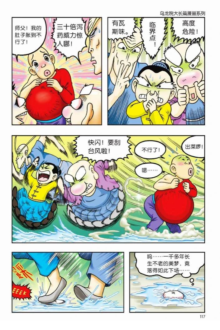 第112页