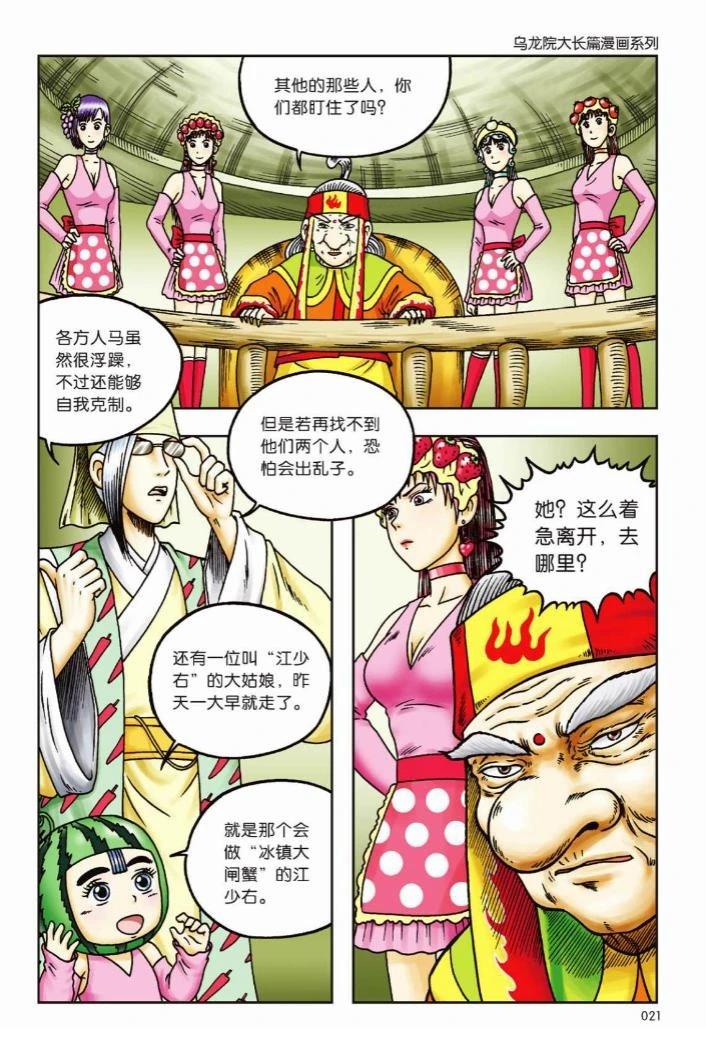 第16页