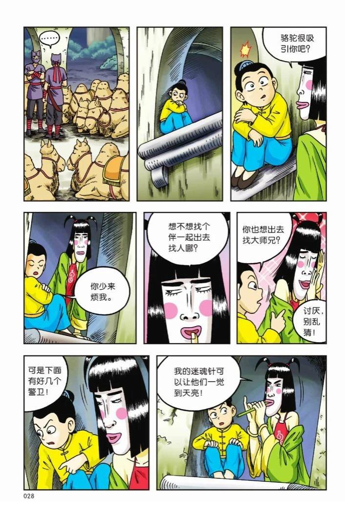 第23页