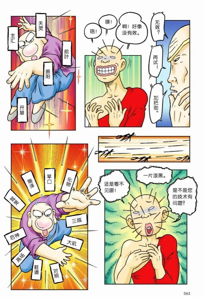 第58页