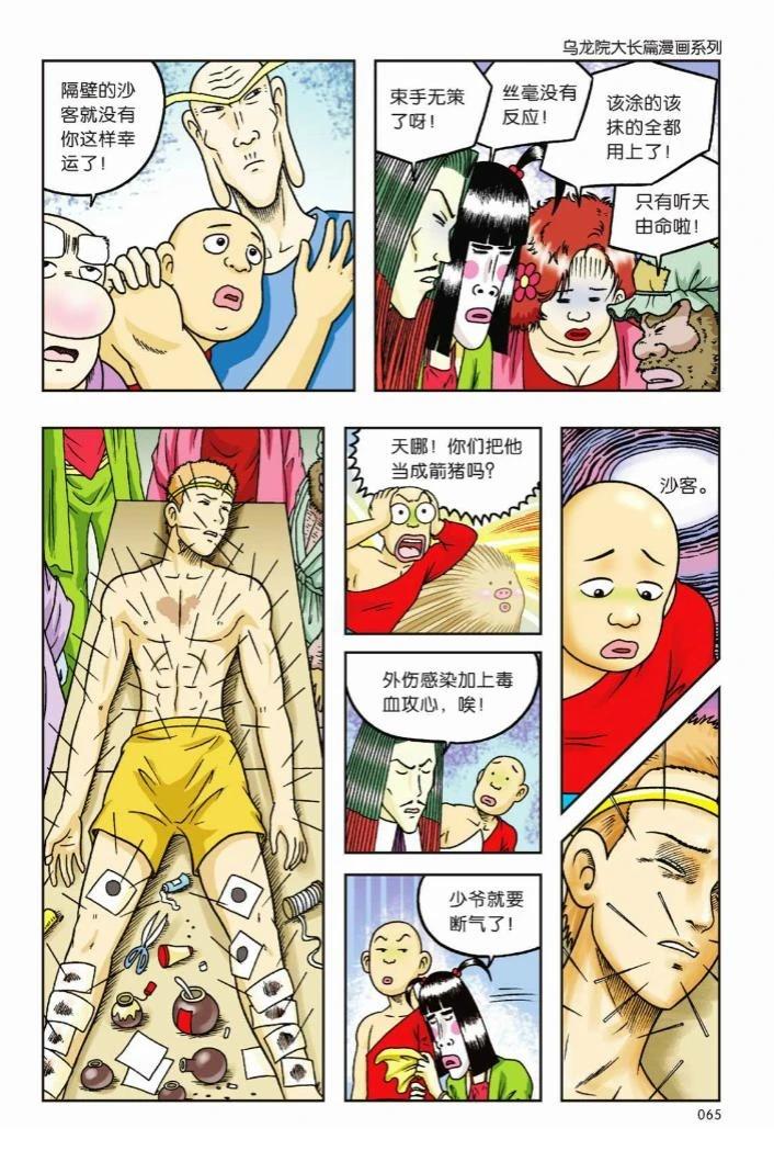 第60页