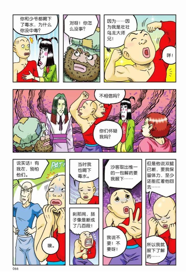 第61页