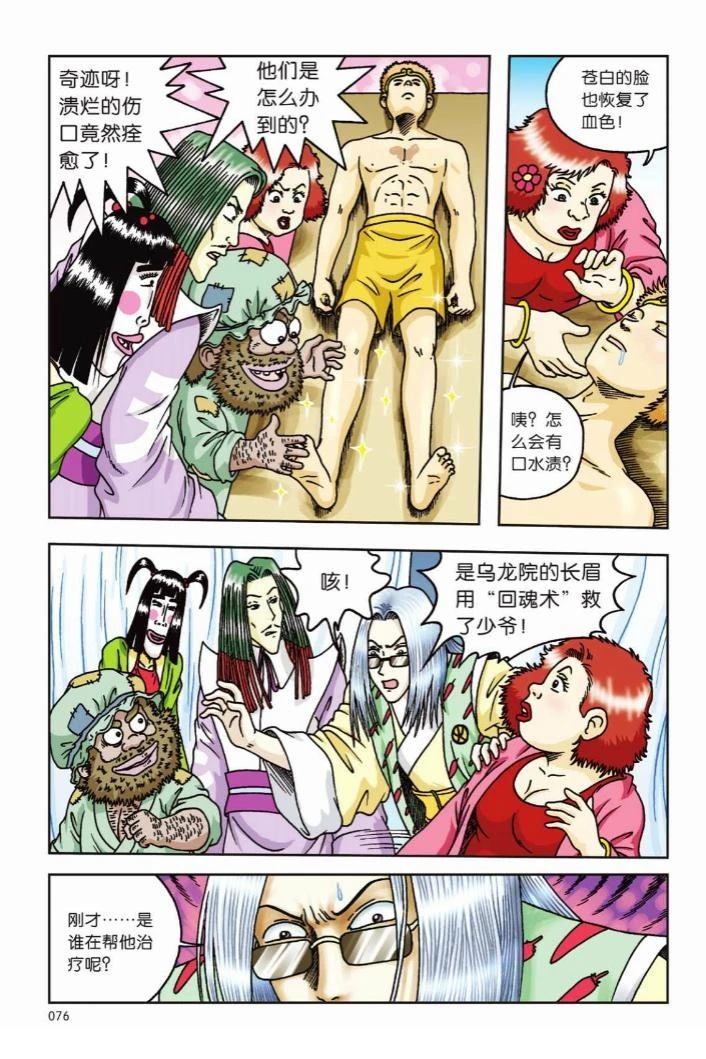 第71页