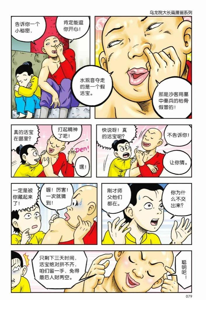 第74页