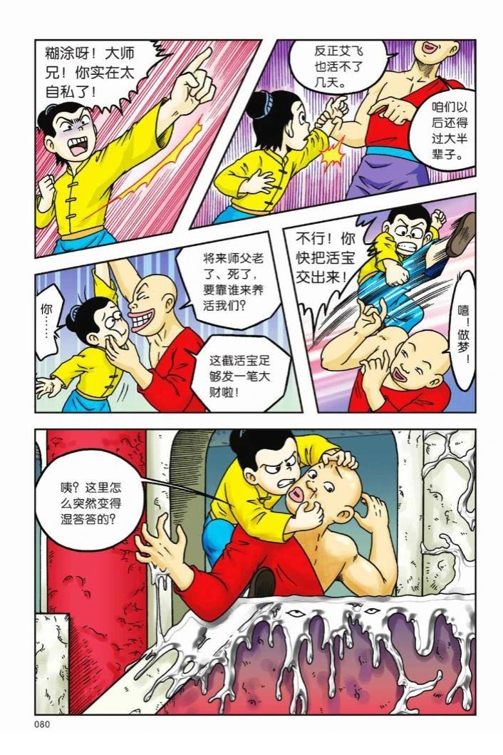 第75页