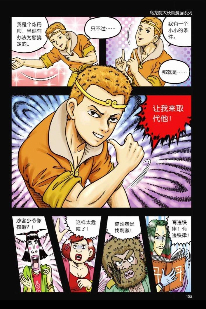第101页