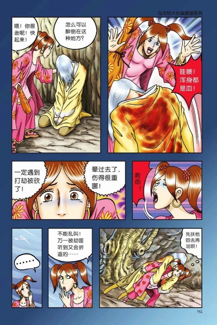 第111页
