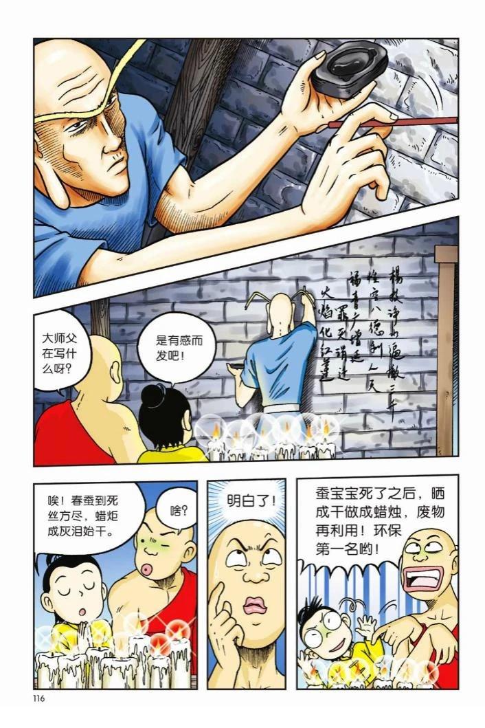 第112页