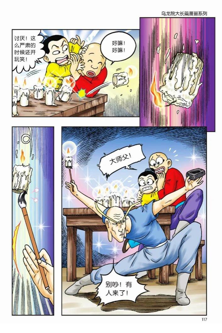 第113页