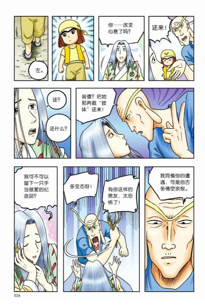第23页