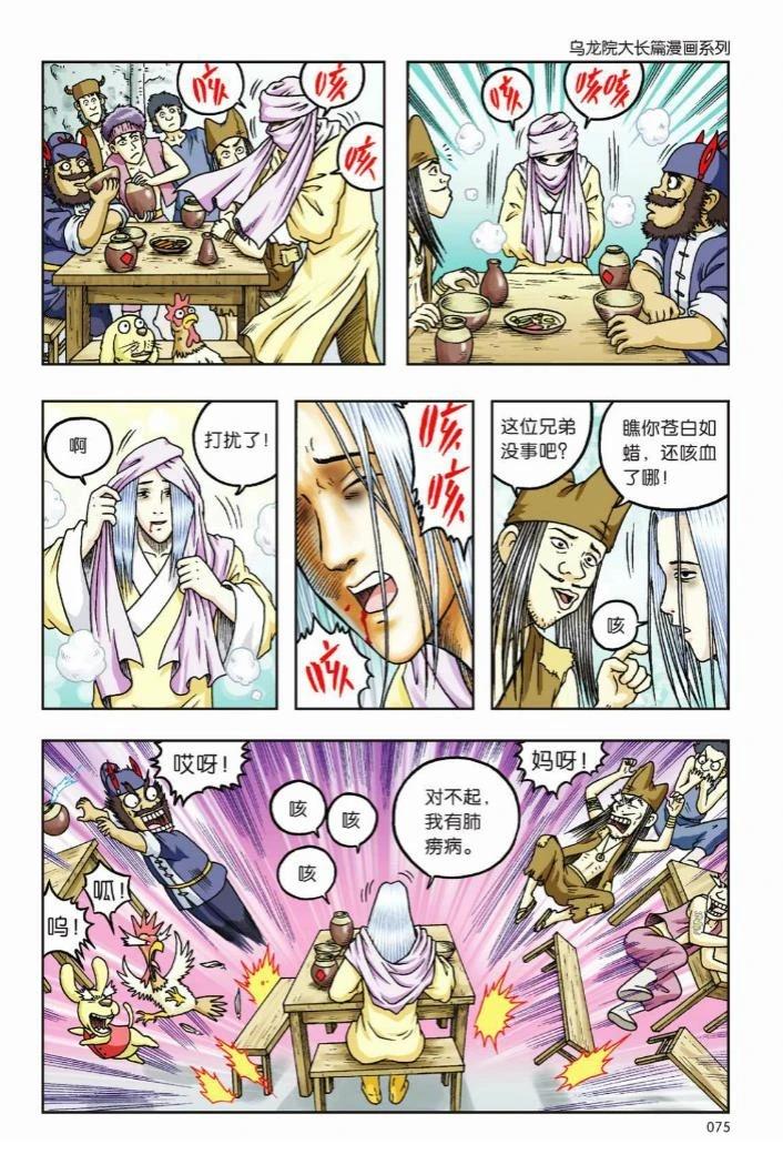 第71页