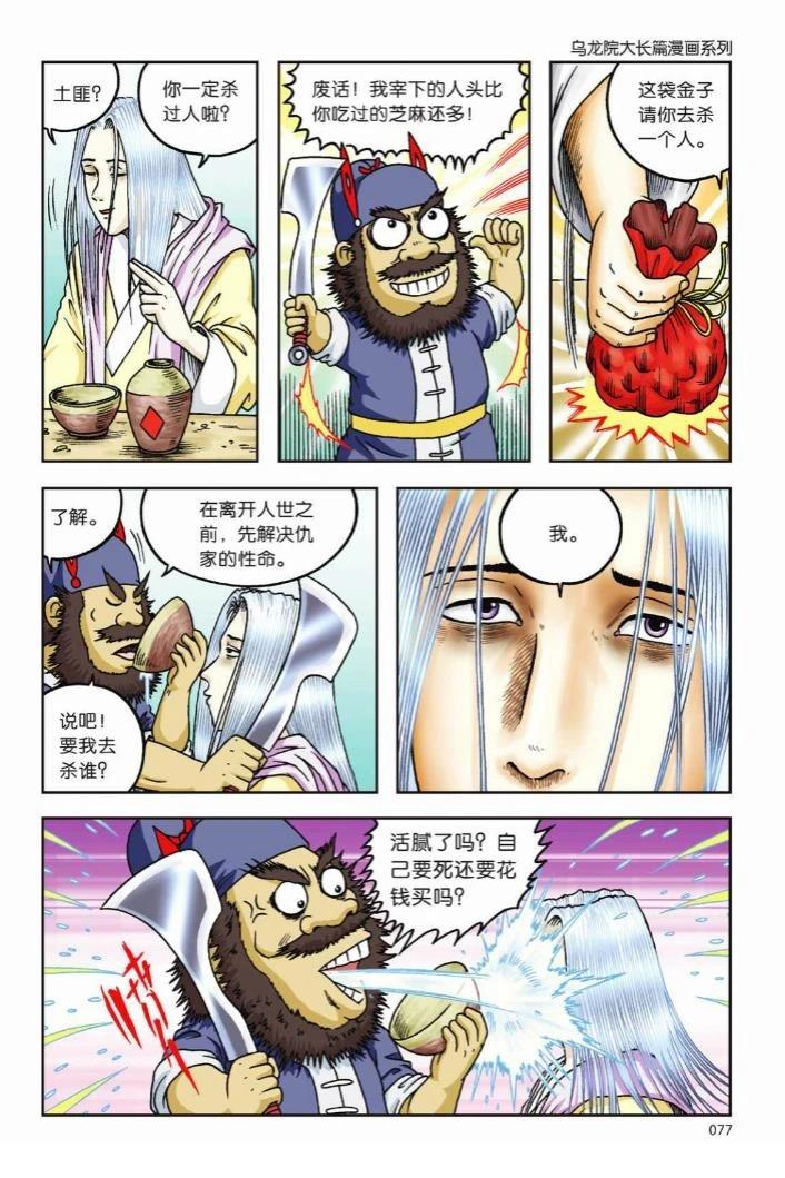 第73页