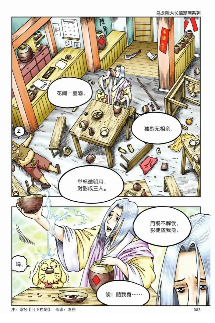 第79页