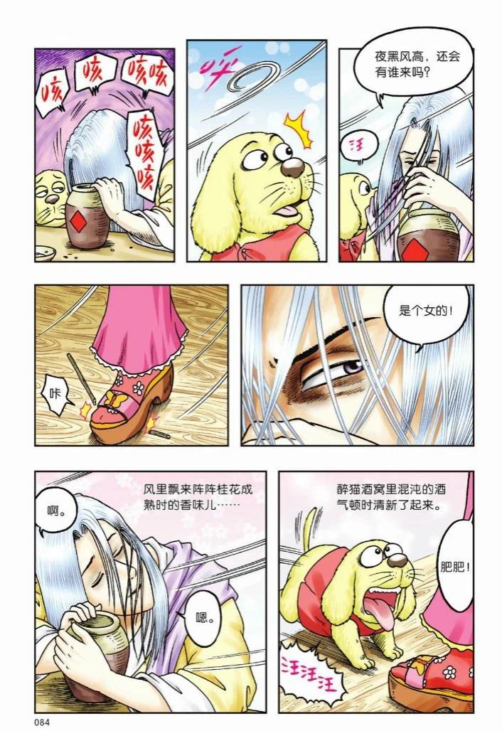 第80页