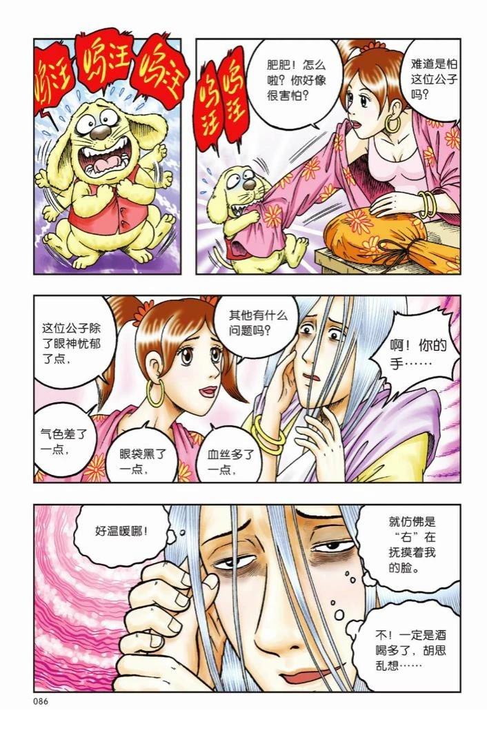 第82页