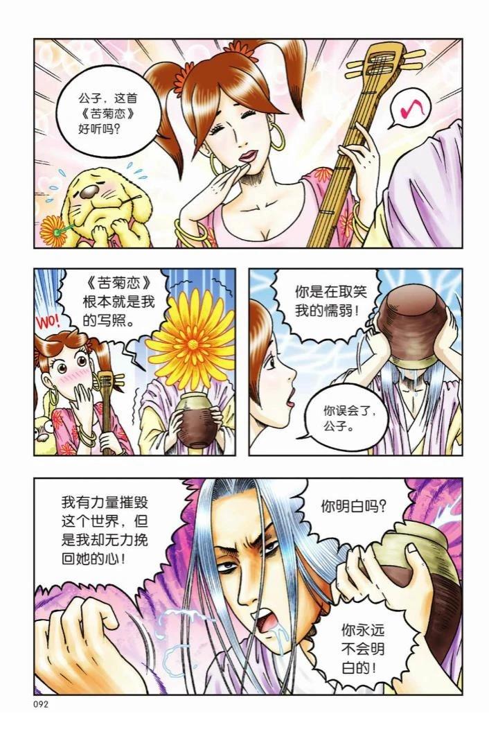 第88页